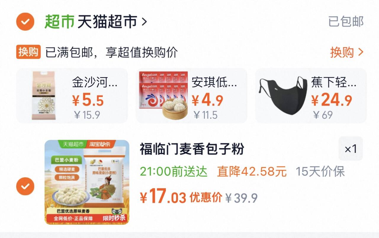 福临门巴盟麦香不易粘糊面粉5kg