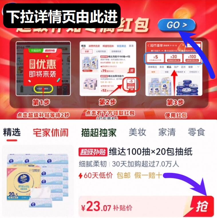 维达细韧3层箱装纸巾100抽×20包