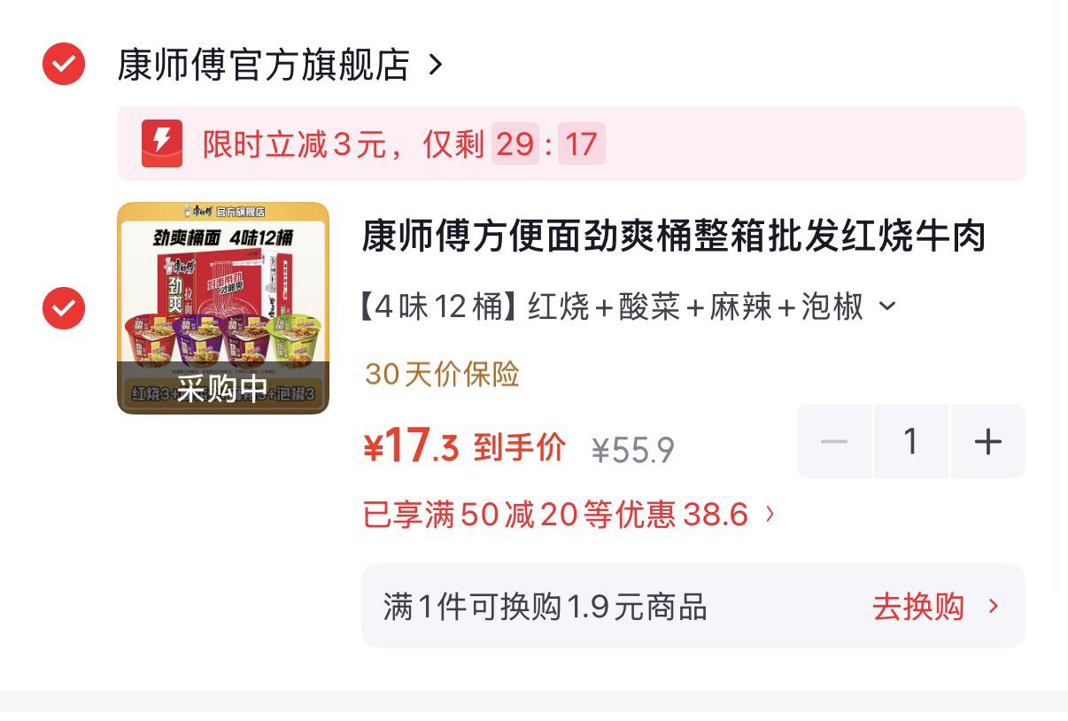 领https://coupon.m.jd.com/coupons/show.action?linkKey=AAROH_xIpeffAs_-naABEFoeJJBkeg3Brl7i4lQ58DCbYMTKIGdtziaP-3U7heQZcyd6H0S-OE7iKPh4OCU9s-y1wK0HUA&to=m.jd.com康师傅 方便面多味12桶-https://u.jd.com/x6Rslq2凑1件，可退了-https://u.jd.com/x6Hmanv弹3券17.3元1.4/桶速