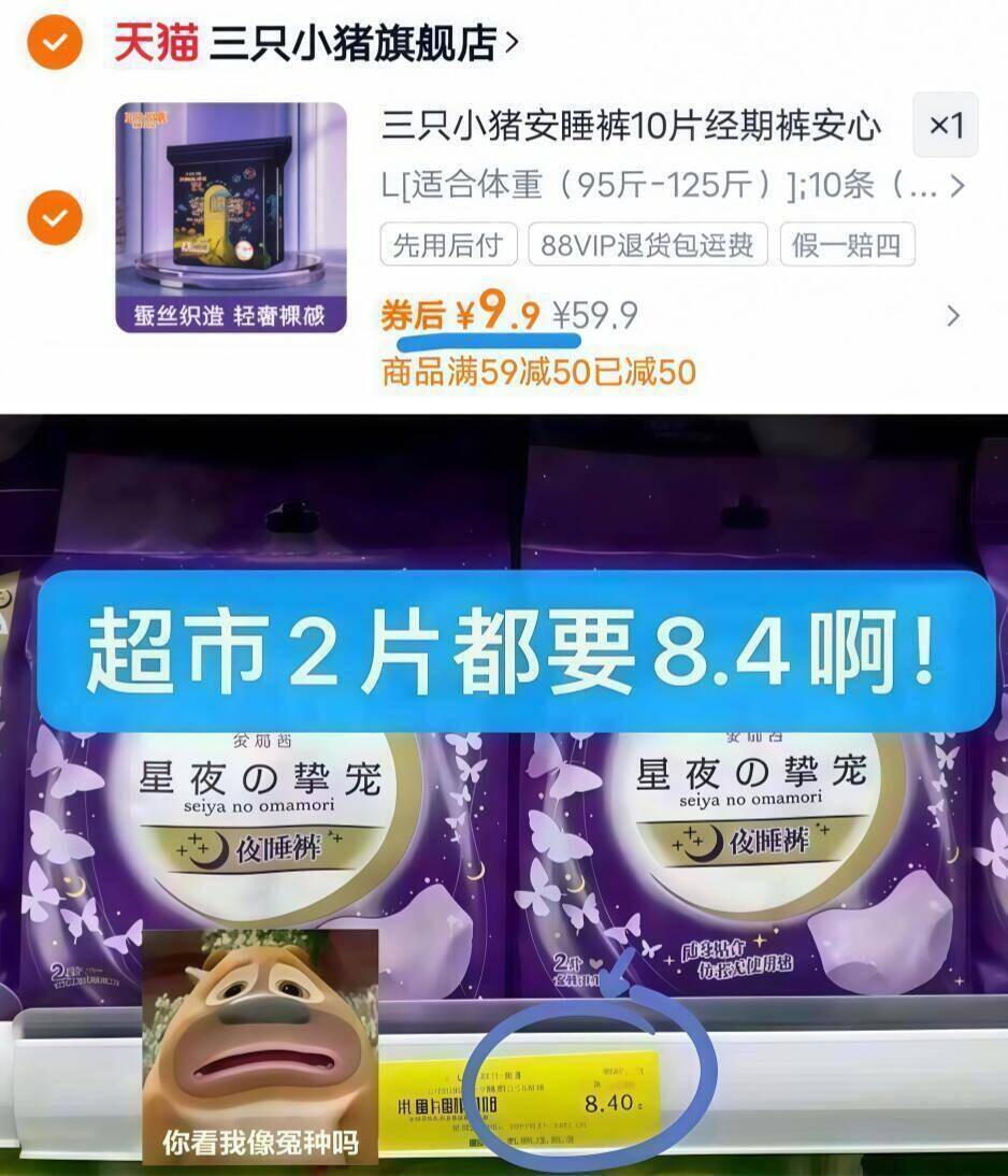 三只小猪安睡裤10条装经期裤安心裤裤型卫生巾超弹经期用防漏夜用