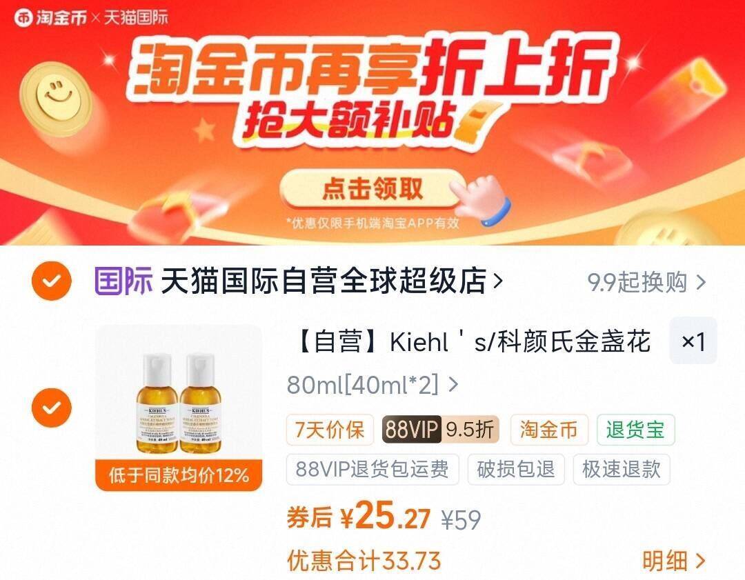 【自营】Kiehl＇s/科颜氏金盏花爽肤水保湿水滋润修护控油40ml*2