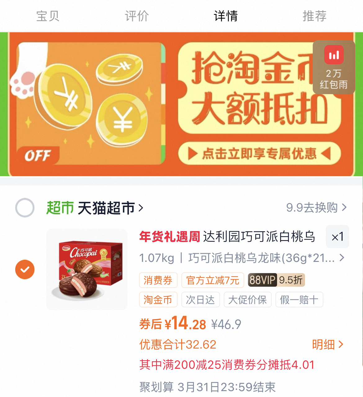 ddrops婴幼儿加拿大BB12益生菌