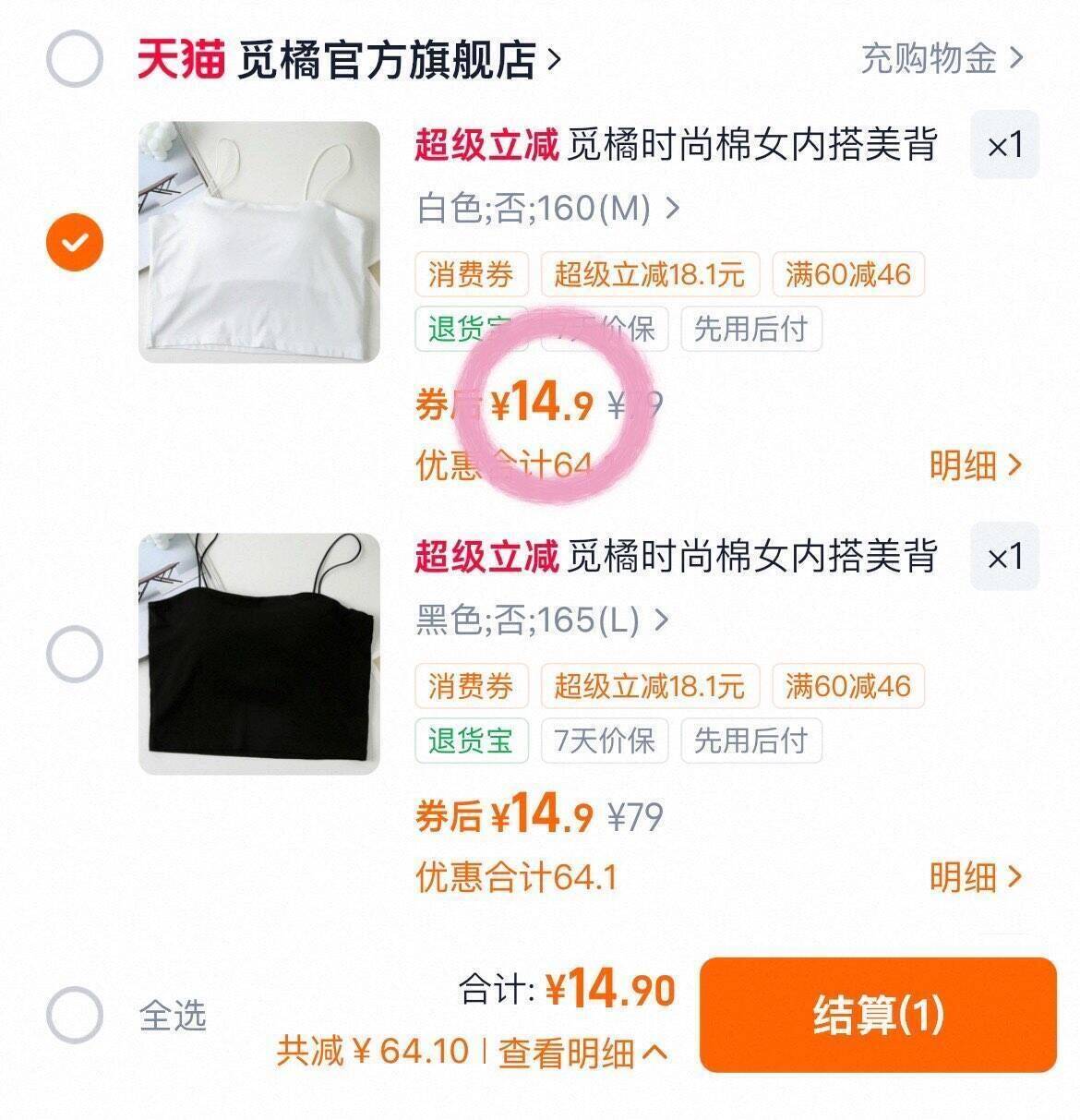 觅橘时尚棉女内搭美背百搭内搭