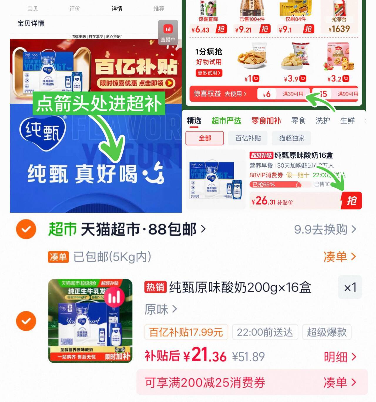 猫超臻选a4打印复印纸