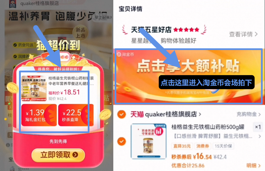 桂格益生元铁棍山药粉500g罐装