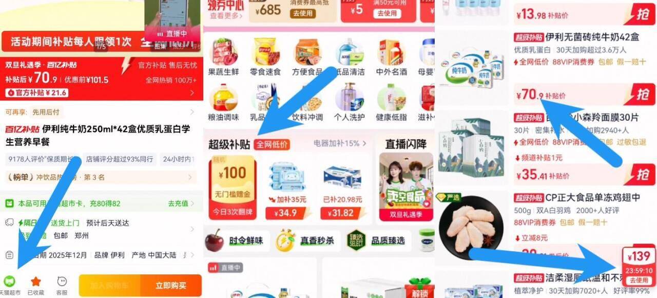 伊利无菌砖纯牛奶42盒