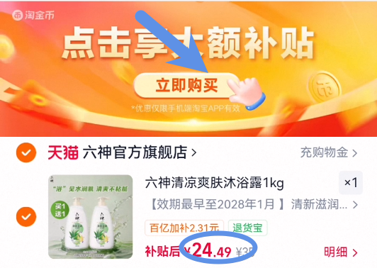 六神清凉爽肤沐浴露1kg