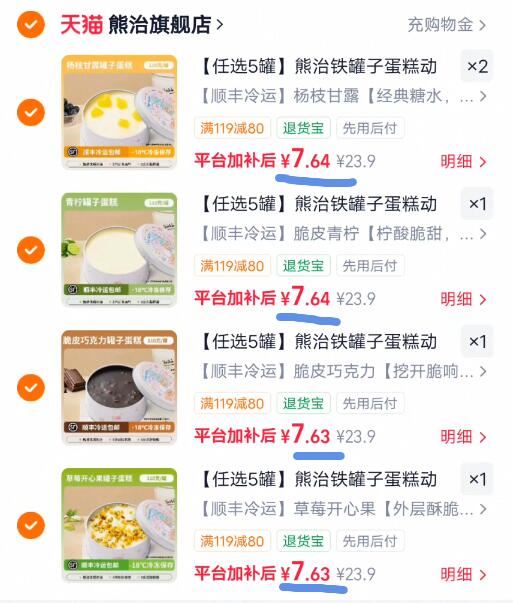 【任选5罐】熊治铁罐子蛋糕动物奶油脆皮冰淇淋甜品休闲零食