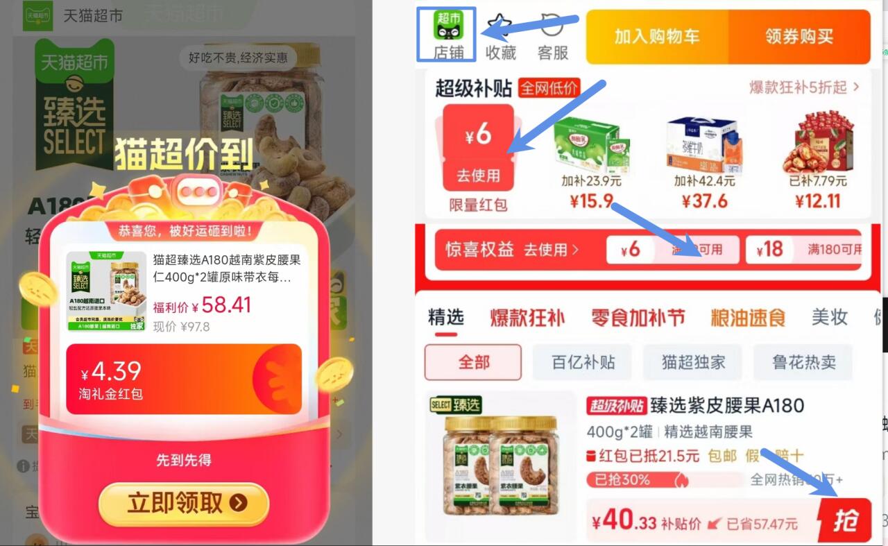 猫超臻选越南紫皮腰果仁