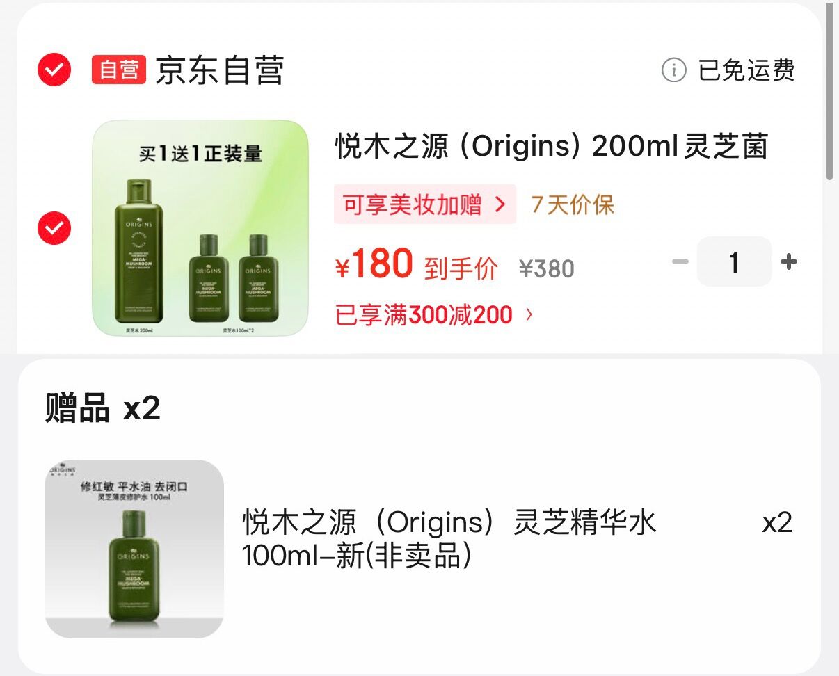 悦木之源菌菇水买一赠一元领补贴券https://coupon.m.jd.com/coupons/show.action?key=c5mfc8s3o3a147d98f887299954118b1&roleId=3001712007&shopId=1000376284拍--https://u.jd.com/UrCQrfb