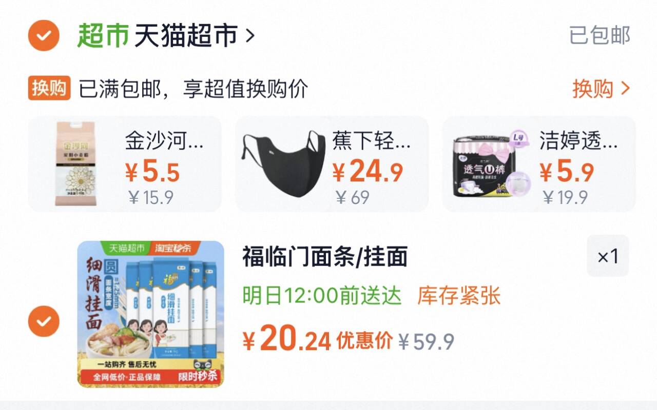 福临门妙惠家系列挂面1kg*5