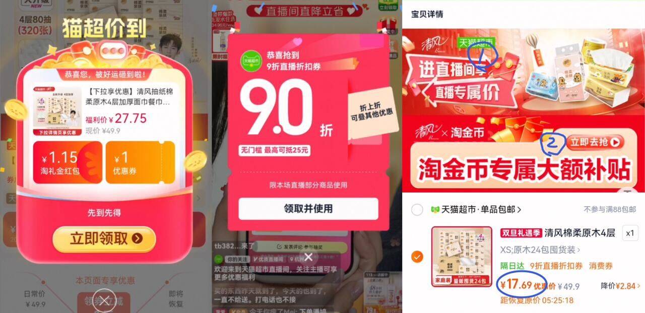 清风抽纸棉柔原木4层餐巾纸