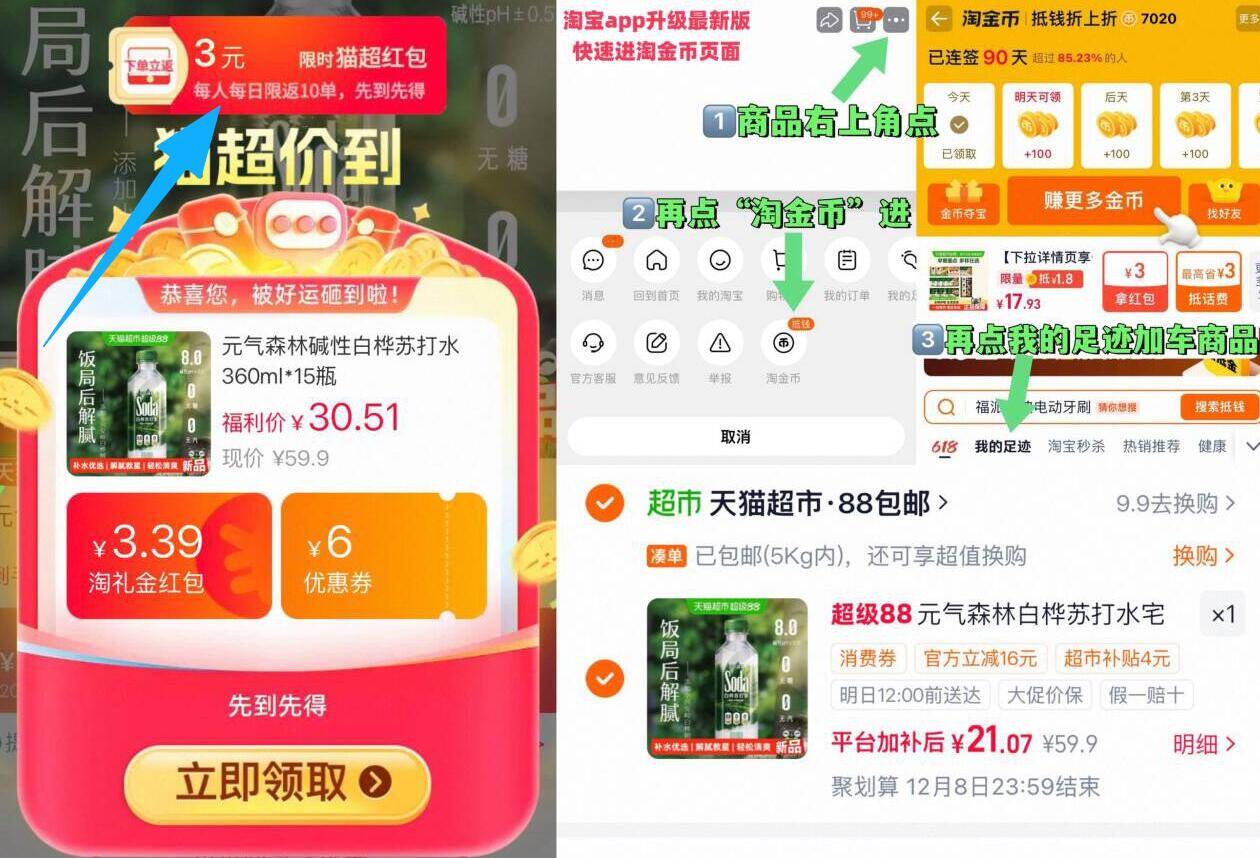 群二维码