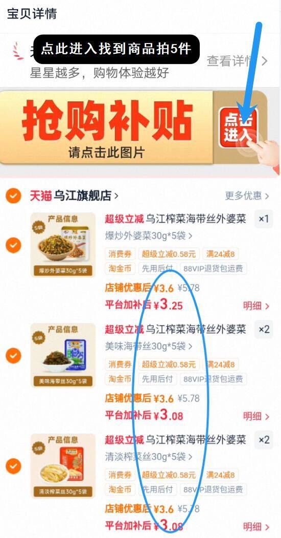 乌江榨菜海带丝外婆菜萝卜轻盐