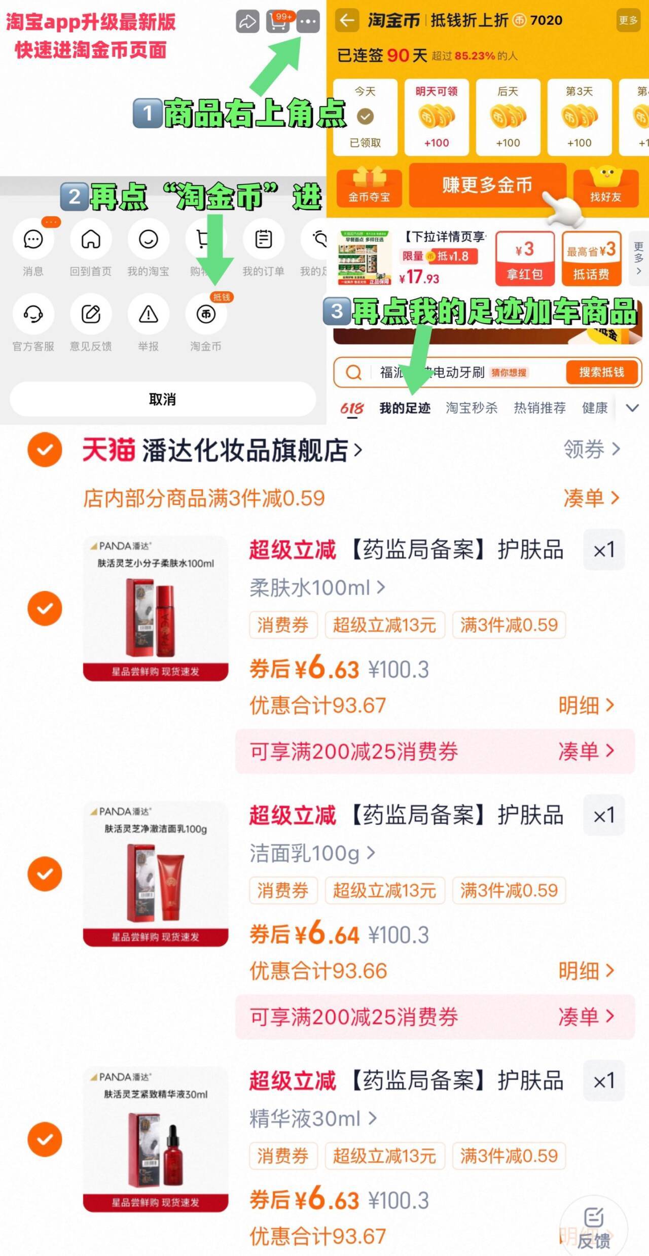 【药监局备案】护肤品组合自选