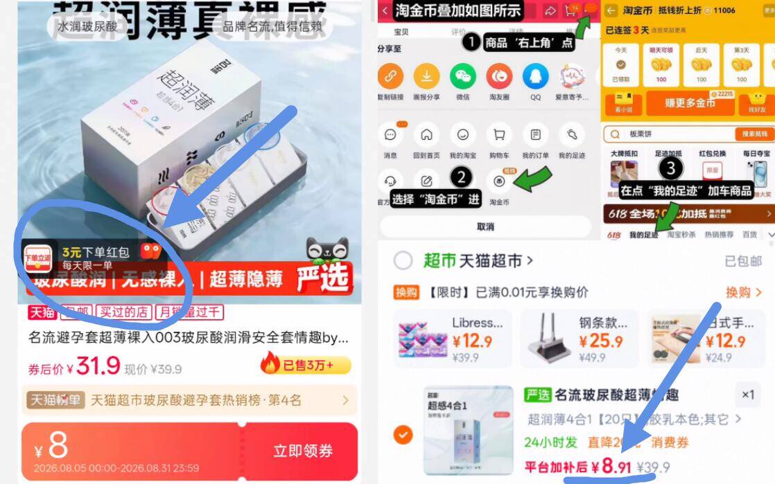 名流超薄玻尿酸套润滑一冲即净