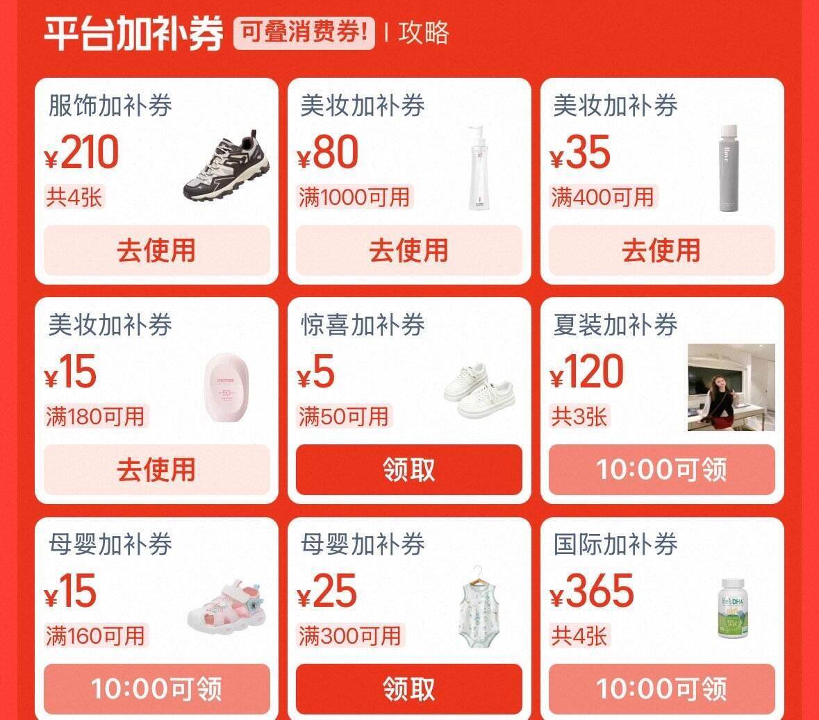 10点 领券中心领券0(iHaj5M3vgQZ) AC01