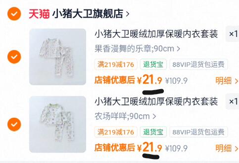 小猪大卫暖绒加厚保暖内衣套装