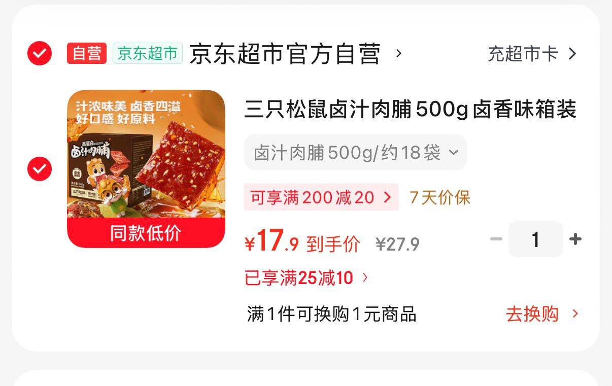 领25-10券 https://coupon.m.jd.com/coupons/show.action?key=cfm7c9s4oaae424f8559d7b19f8d537b&roleId=3099779707&to三只松鼠 卤汁肉脯500g-https://u.jd.com/kgHJaeN元17.9元
