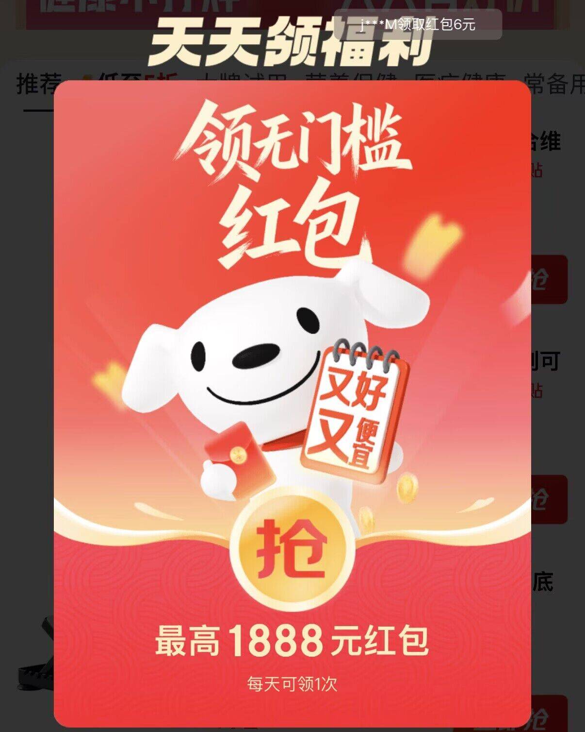 京东红包，最高1888元-https://u.jd.com/4aHh9Z5