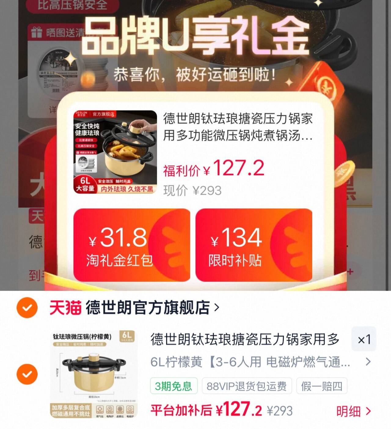 德世朗钛珐琅搪瓷压力锅家用多功能微压锅炖煮锅汤锅燃气电磁炉通