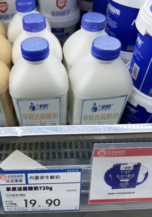 兰格格草原活菌低温酸奶/炭烧蒙古慢酸奶720g*5瓶大桶组合装