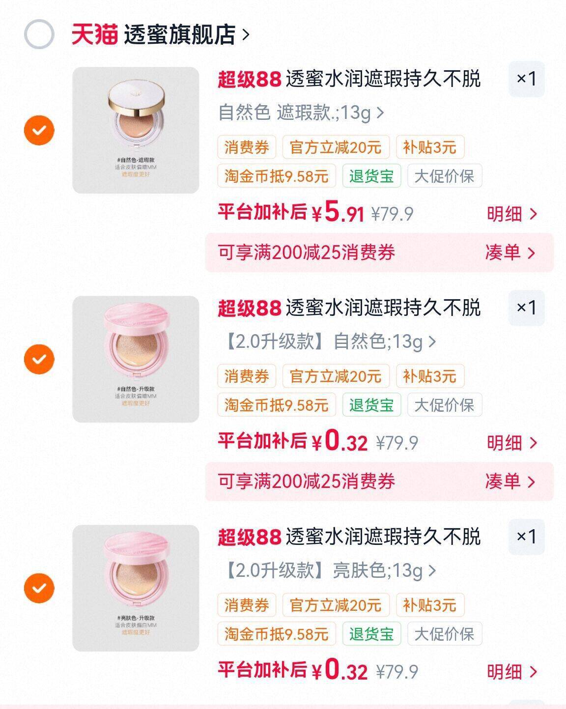 透蜜水润遮瑕持久不脱妆气垫bb霜
