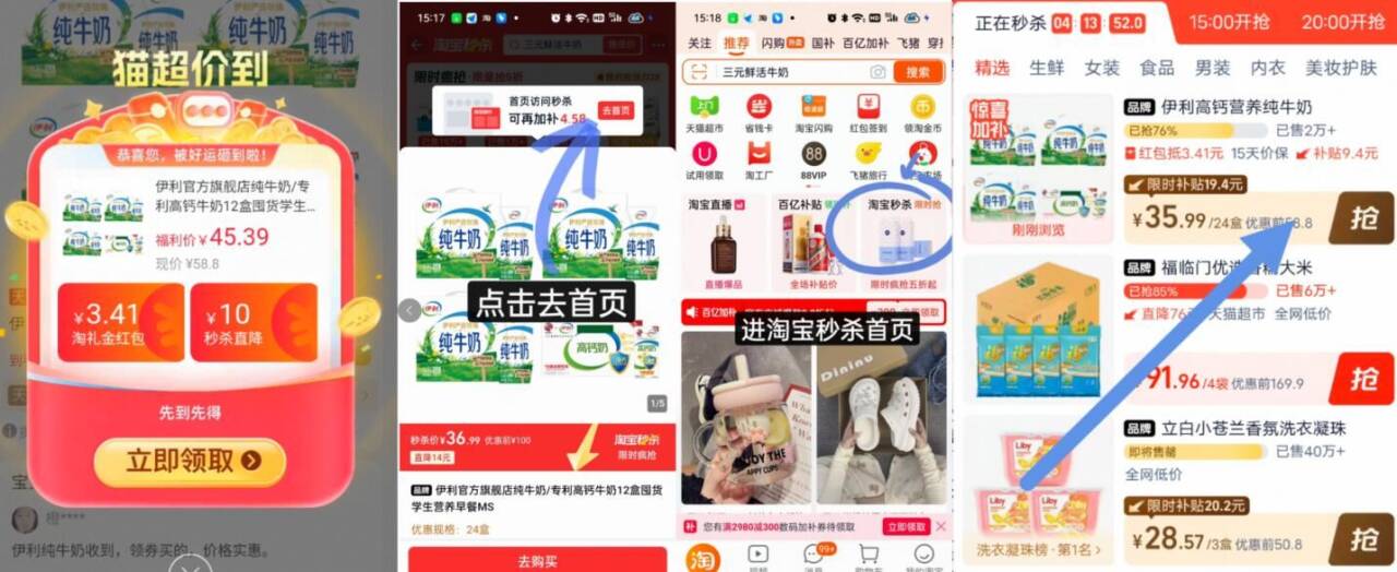 伊利官方旗舰店纯牛奶/专利高钙牛奶12盒囤货学生营养早餐MS