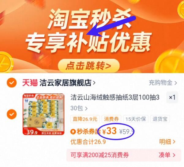 洁云山海绒触感抽纸3层100抽30包亲肤家用实惠餐巾纸纸巾纸抽整箱