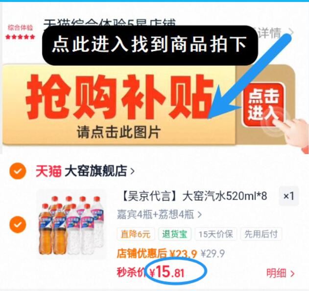 【吴京代言】大窑汽水520ml*8瓶