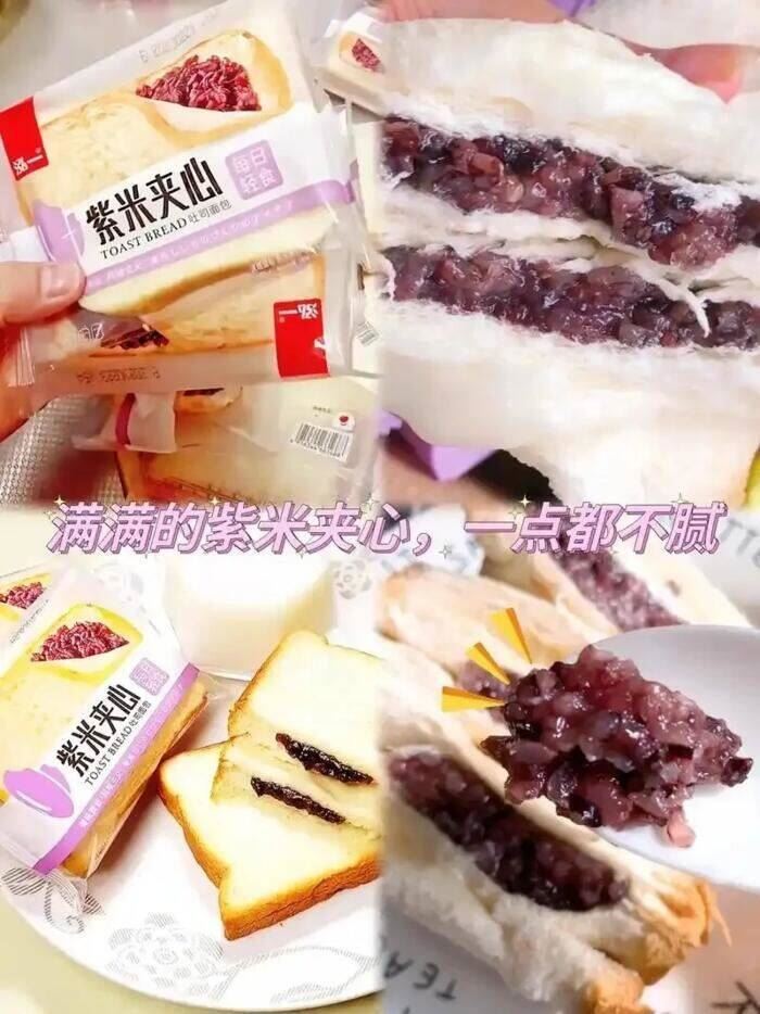 泓一紫米面包夹心吐司整箱早餐