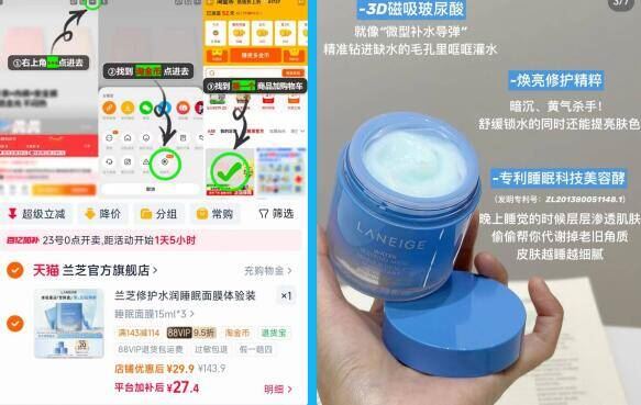 【专享】兰芝修护水润睡眠面膜涂抹式免洗+满399-40回购券