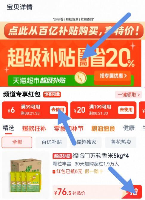 福临门江苏大米苏软香米5kg*4