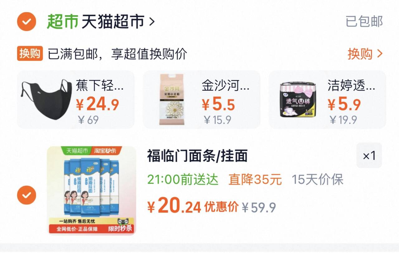 福临门妙惠家系列挂面1kg*5