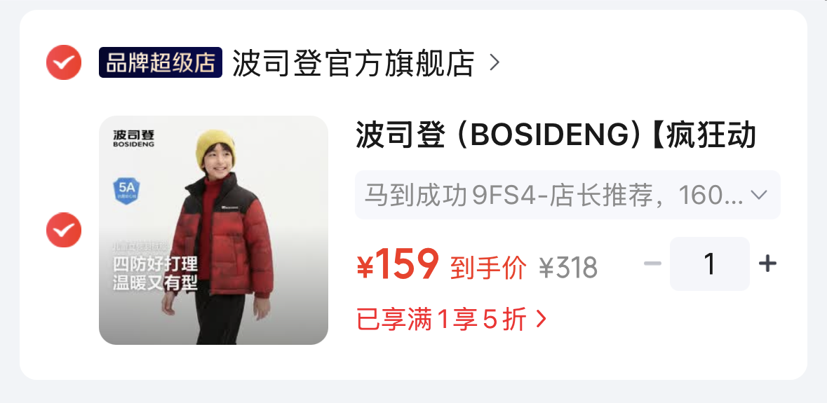 5折券-https://u.jd.com/4a6G28j波司登【疯狂动物城】儿童羽绒服-https://u.jd.com/4g6tIzD159