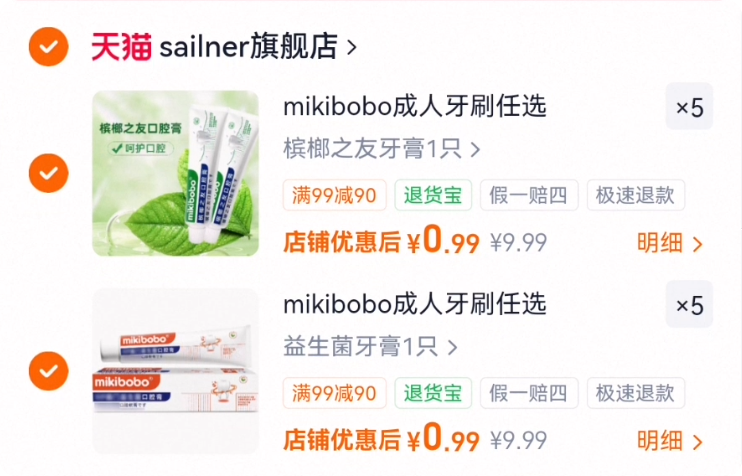 mikibobo成人牙刷任选