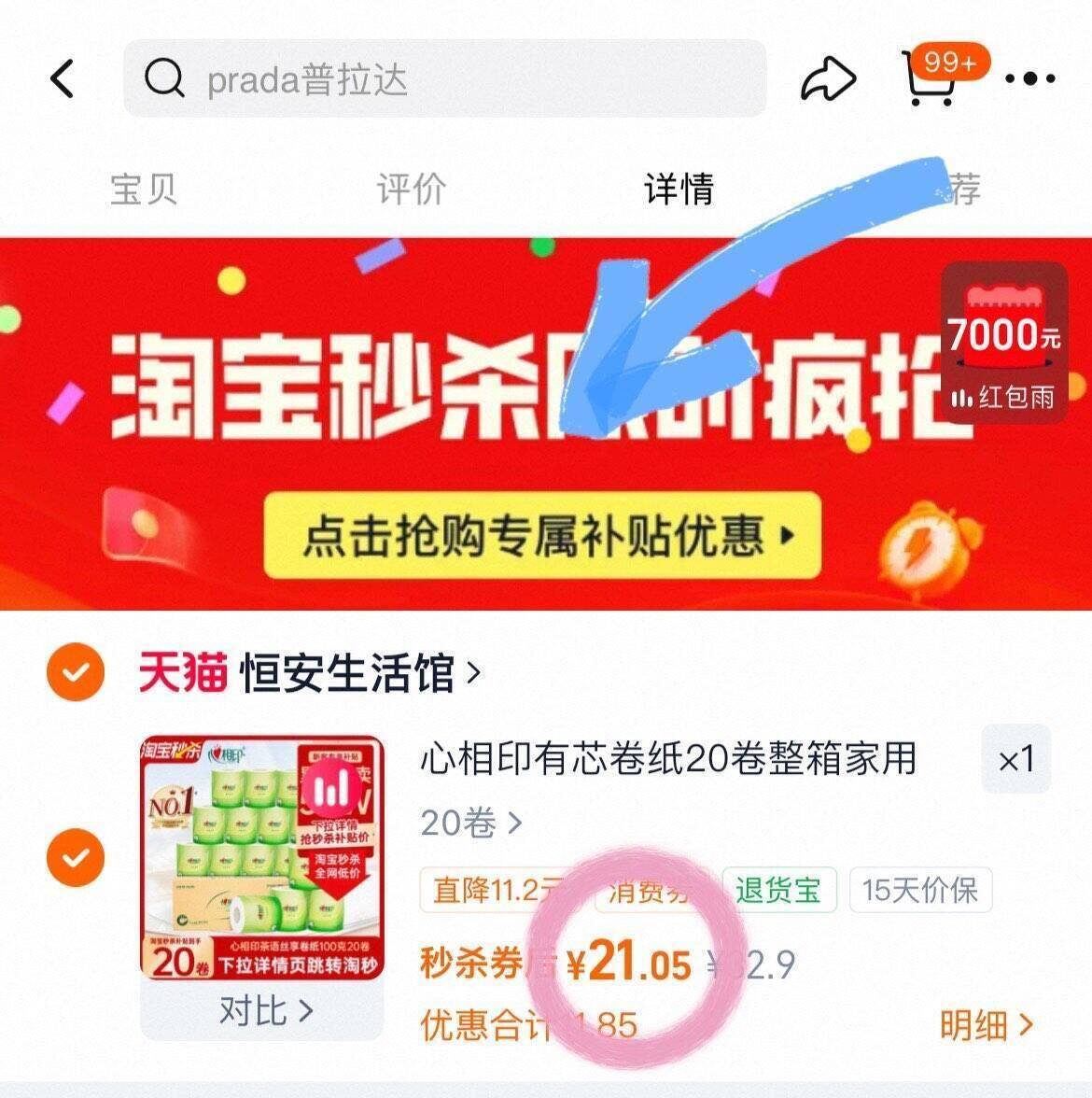 心相印有芯卷纸20卷整箱家用