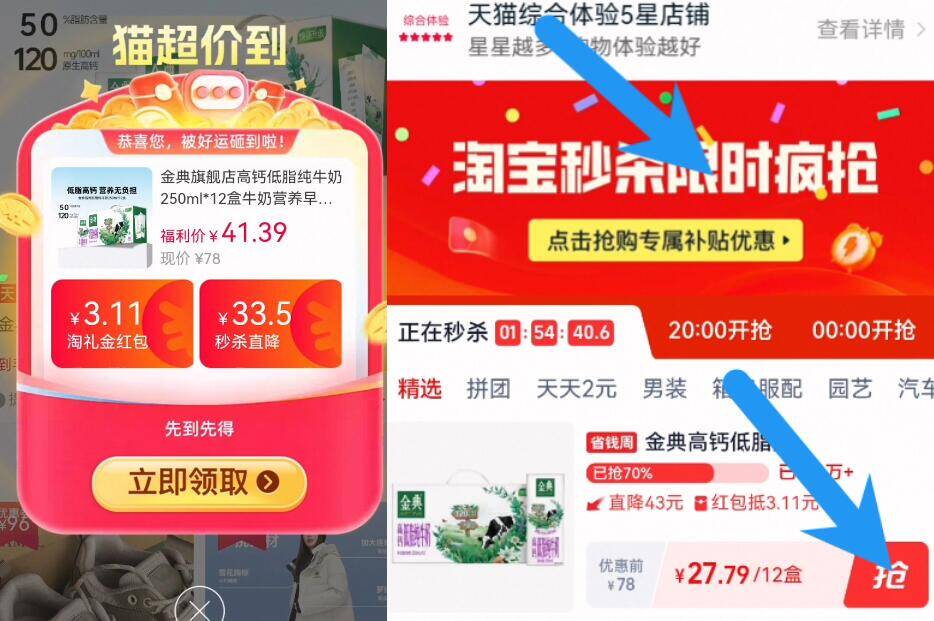 金典旗舰店高钙低脂纯牛奶整箱