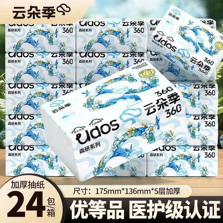 云朵季抽纸整箱纸巾加厚可湿水卫生纸家用餐巾纸面巾纸原木纸抽 5层 360张*24包