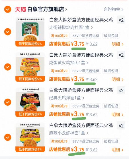 白象大辣娇盒装方便面经典火鸡