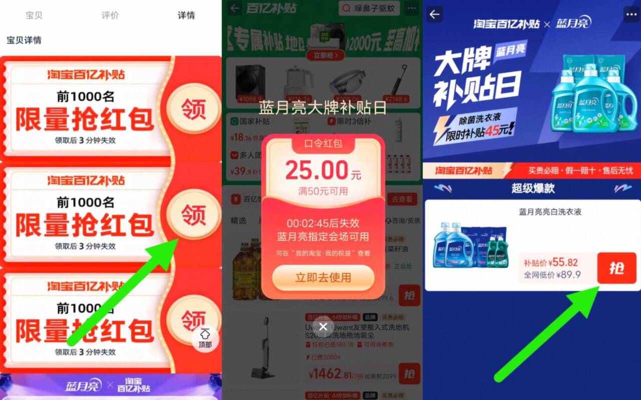 蓝月亮洗衣液亮白增艳