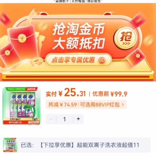 超能双离子洗衣液1.5kg+500g*8袋