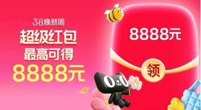 38节红包最高8888元0(Vos8UHAy6AX) AC01