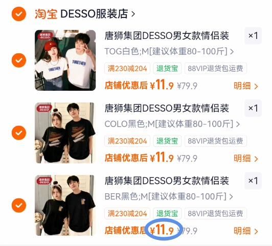 唐狮集团DESSO男女款情侣装短袖T恤圆领修身百搭休闲半袖体恤9