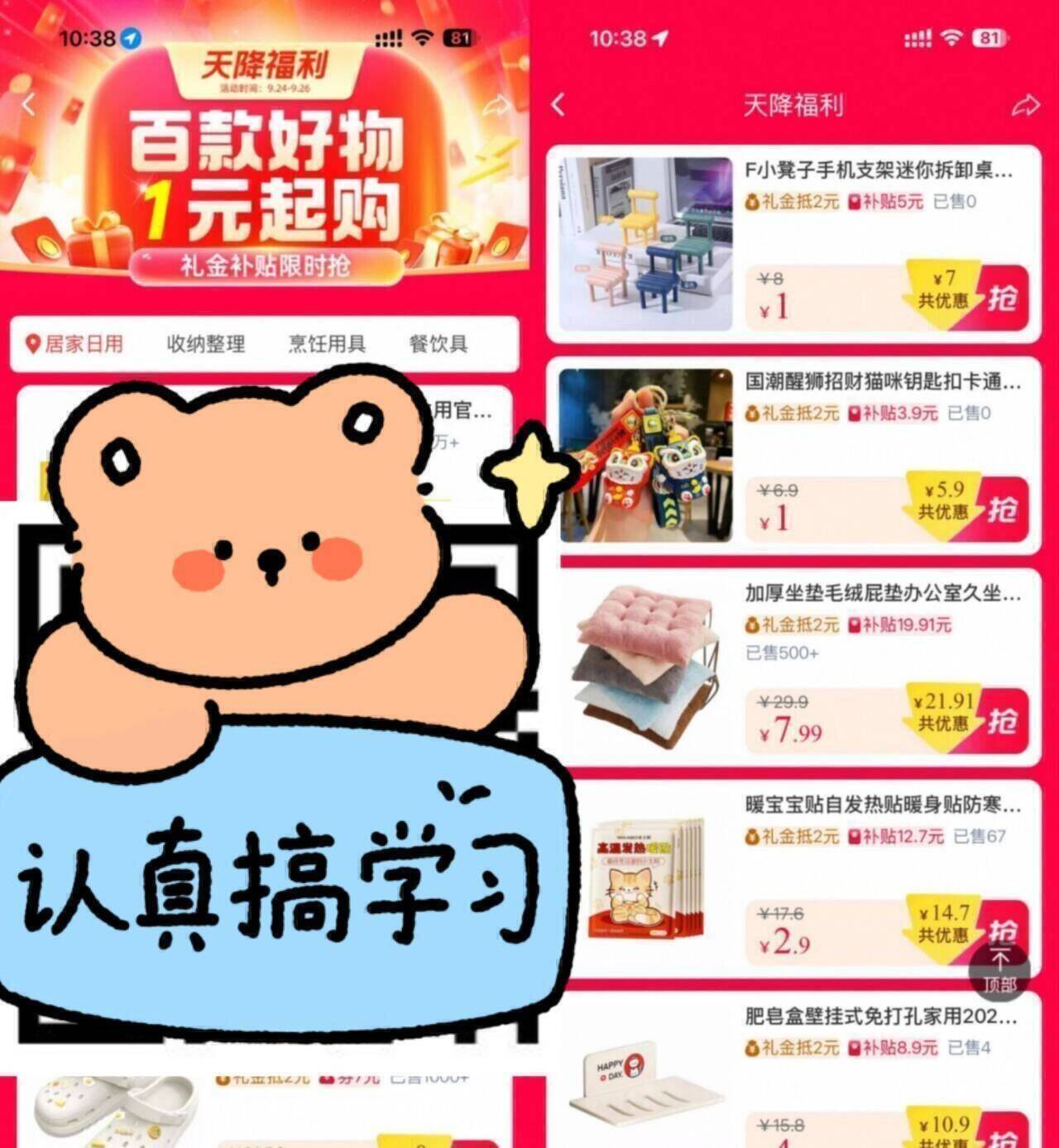 淘宝天降福俐1元撸实物包邮3(w6y4fungS0N) HU7177时隔2年活动回归了抓紧薅每天都会有很多1元起的实物