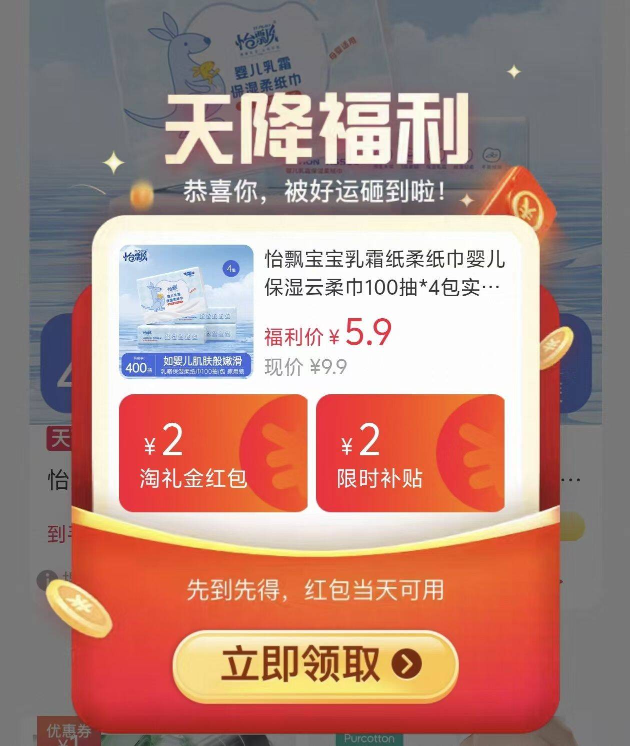 快怡飘宝宝乳霜纸100抽4包拍下元5.99(XPgOfunZY27)/ AC66 