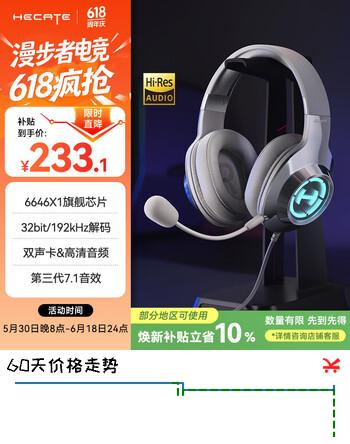 漫步者（EDIFIER）HECATE G2 Pro USB7.1声道深渊灯游戏耳机电竞耳麦头戴式有线电脑麦克风FPS吃鸡三角洲耳机 时空银