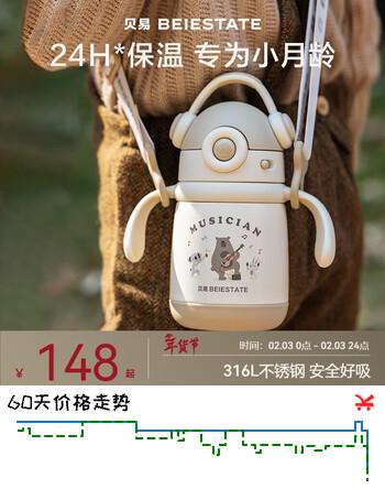 贝易儿童保温杯小月龄宝宝6个月以上316L不锈钢婴幼儿奶瓶防呛防漏水