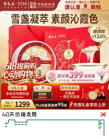 雷允上干盏燕窝干燕窝50g7星燕窝【密盏】燕盏马来进口送妈妈礼物补品
