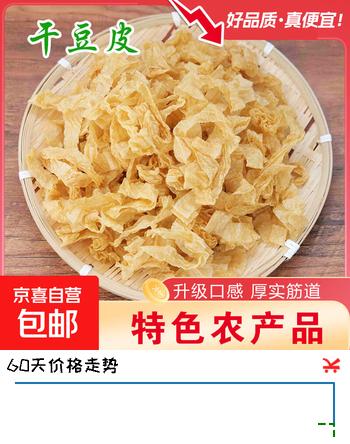 干豆腐皮凉拌素肉豆制品豆皮丝豆皮干素肉油豆皮腐竹人造肉蛋白肉 豆皮丝250g*1袋